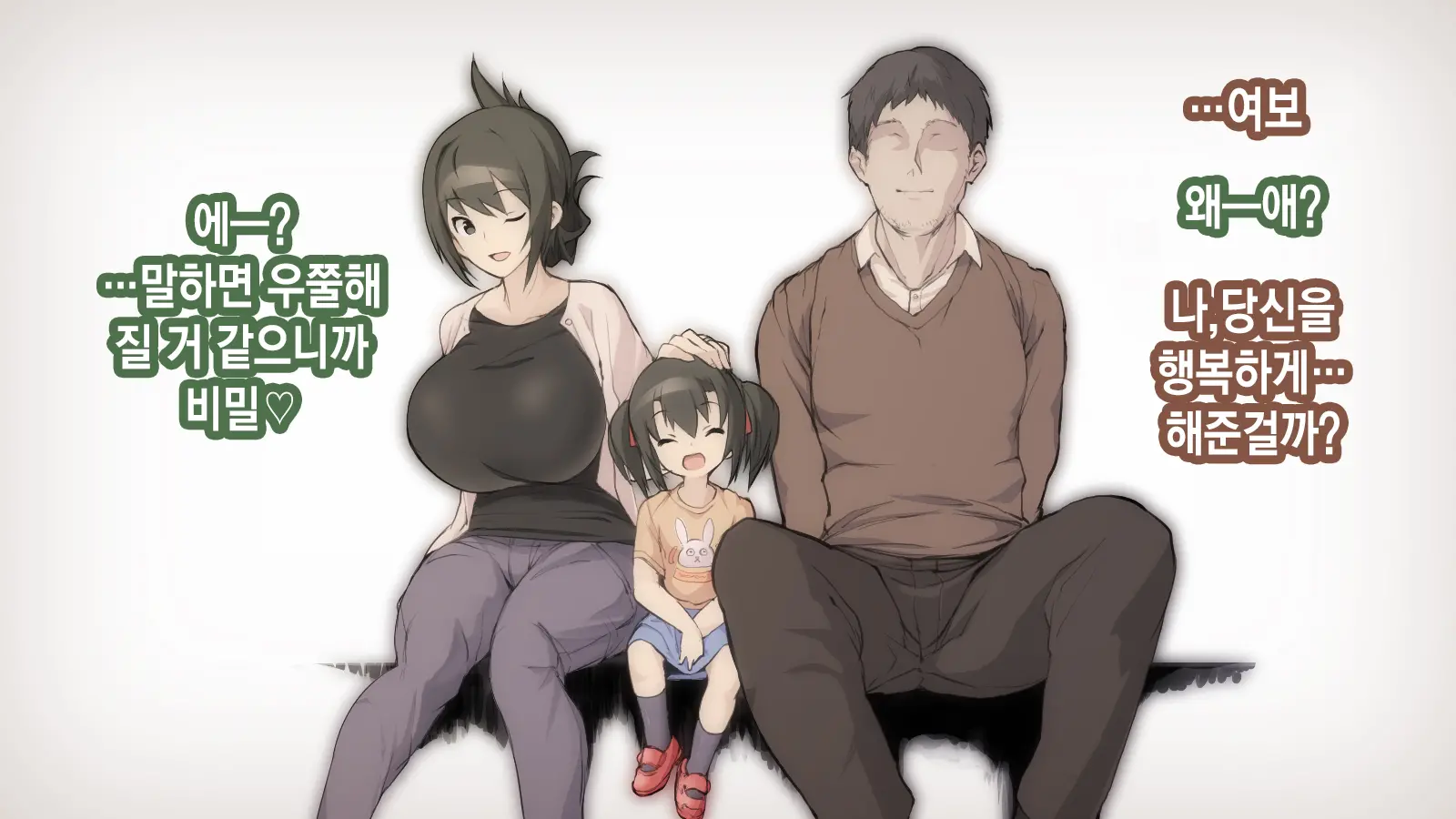Ore Ga Aitsu No Kanojo Ni Natte | 내가 절친의 여자친구가 되다니